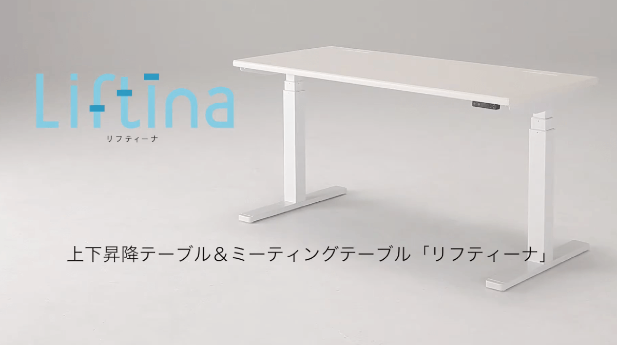 Liftina 上下昇降テーブル（LT型） | 株式会社ナイキ