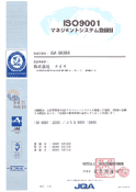 品質マネジメントシステム登録証