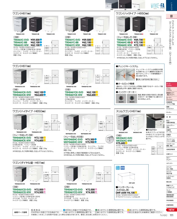 ナイキ テーブル WK167F-SVZ ナイキ テーブル WK107F-SVS