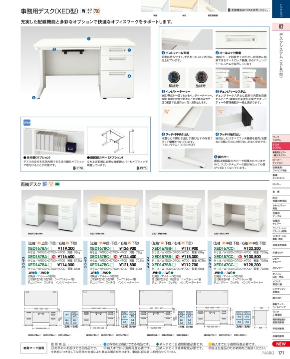 ナイキ総合カタログ2019デジタルブック