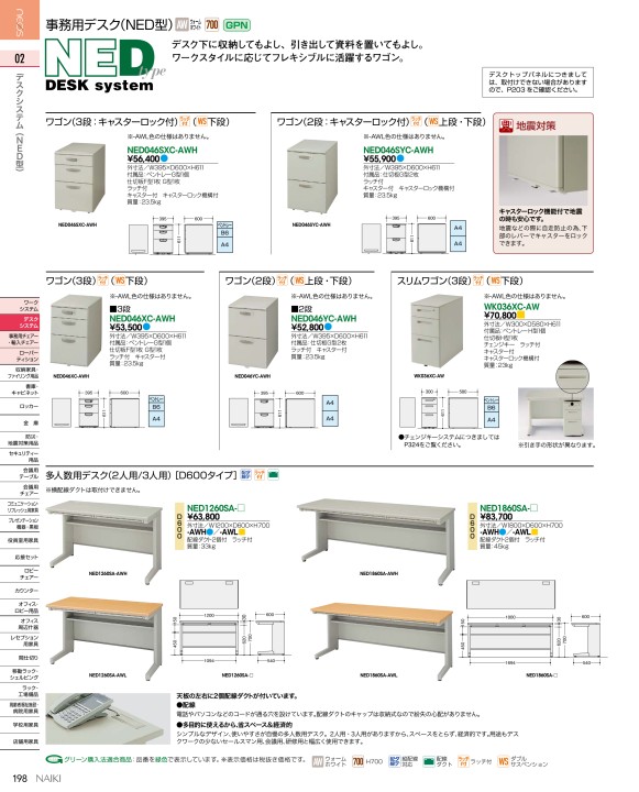 ナイキ総合カタログ2019デジタルブック