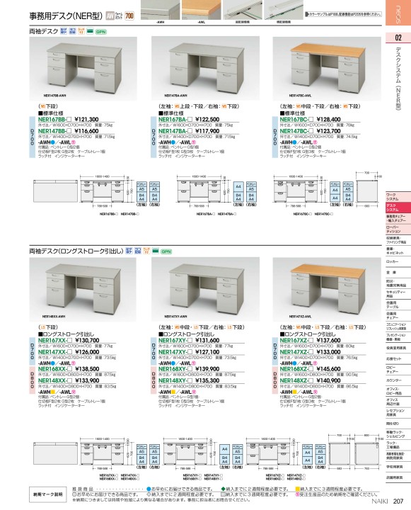 ナイキ総合カタログ2019デジタルブック