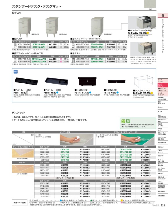 ナイキ総合カタログ2019デジタルブック