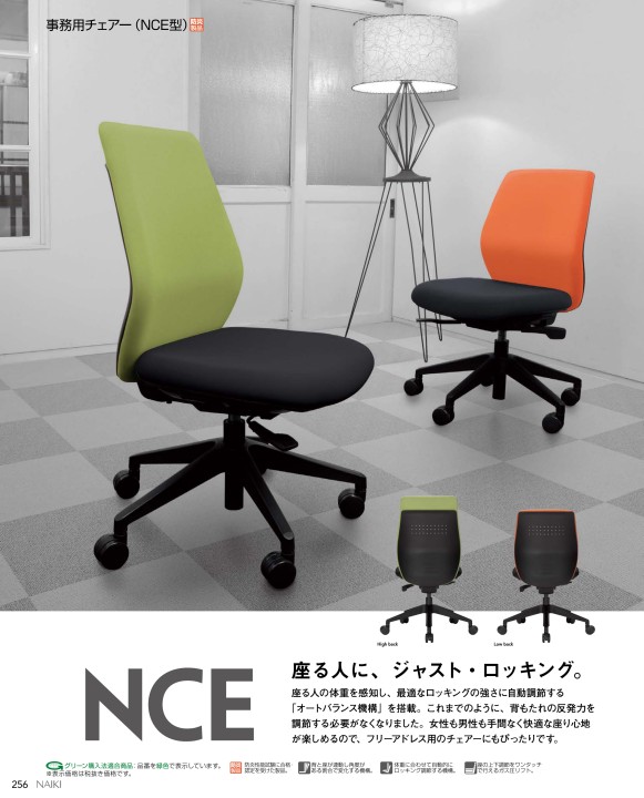 ナイキ総合カタログ2019デジタルブック