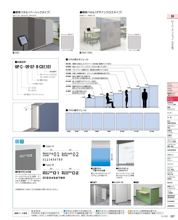 ナイキ総合カタログ2019デジタルブック