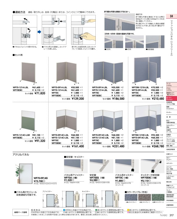 ナイキ総合カタログ2019デジタルブック