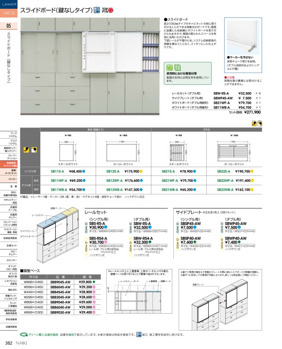 ナイキ総合カタログ2019デジタルブック