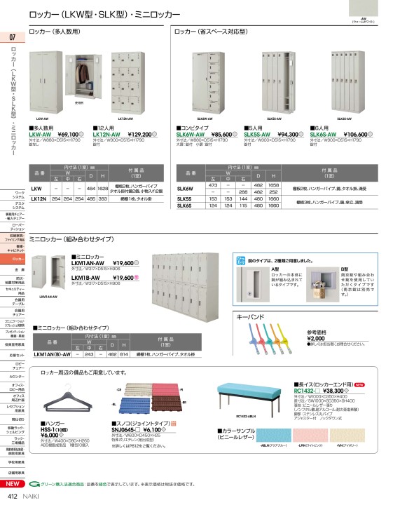 人気商品】 □ナイキ テーブル キャスター付 RTA1806HCBW 1254344 送料