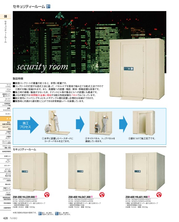 ナイキ総合カタログ2019デジタルブック