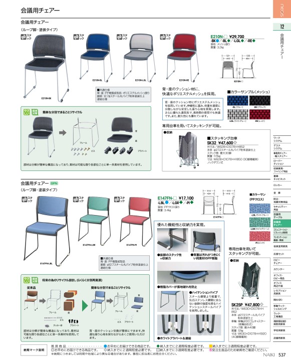 ナイキ総合カタログ2019デジタルブック