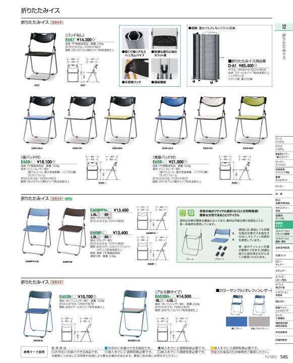 ナイキ総合カタログ2019デジタルブック