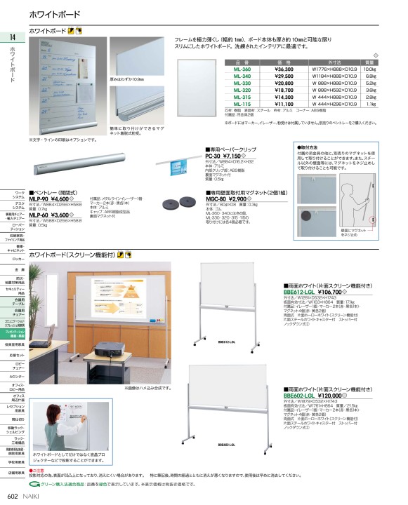 ナイキ総合カタログ2019デジタルブック