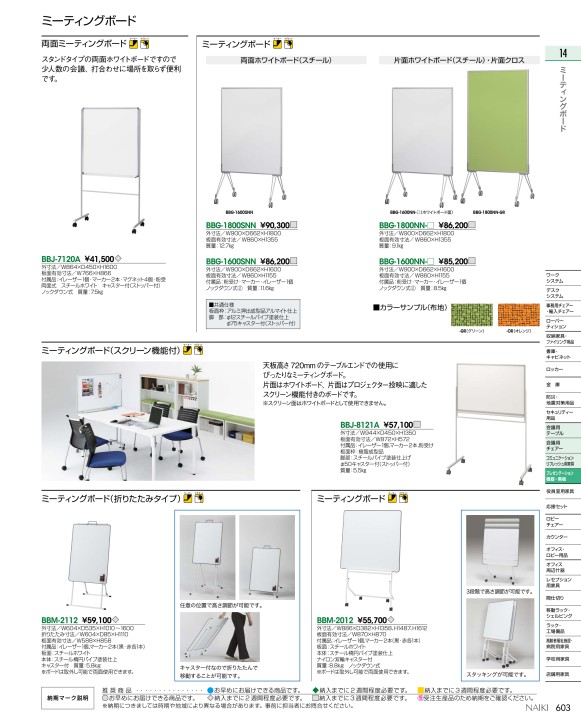 ナイキ総合カタログ2019デジタルブック