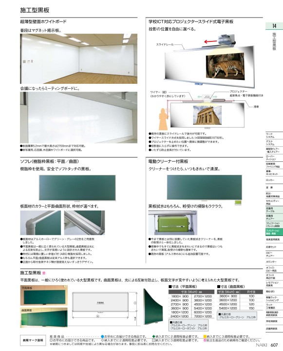 ナイキ総合カタログ2019デジタルブック