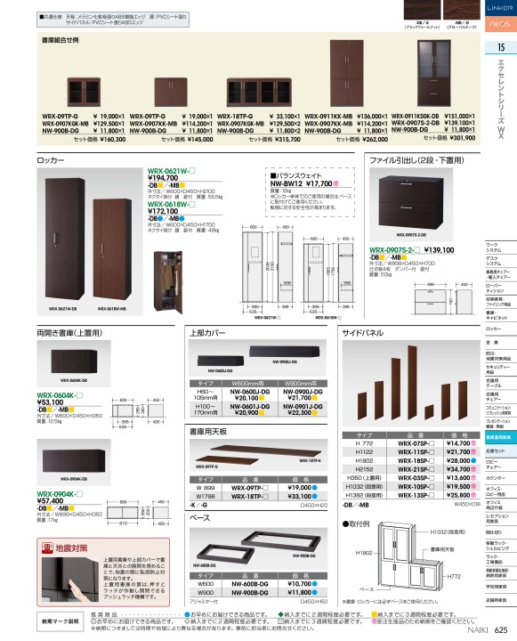 ナイキ総合カタログ2019デジタルブック