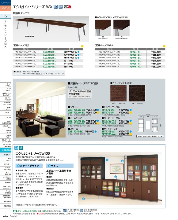 ナイキ総合カタログ2019デジタルブック