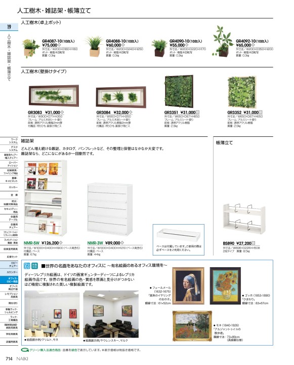 ナイキ総合カタログ2019デジタルブック