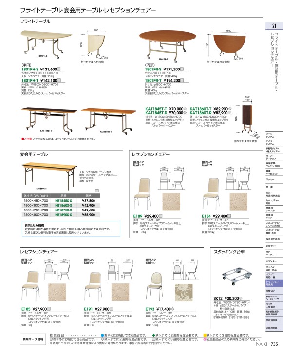 ナイキ総合カタログ2019デジタルブック