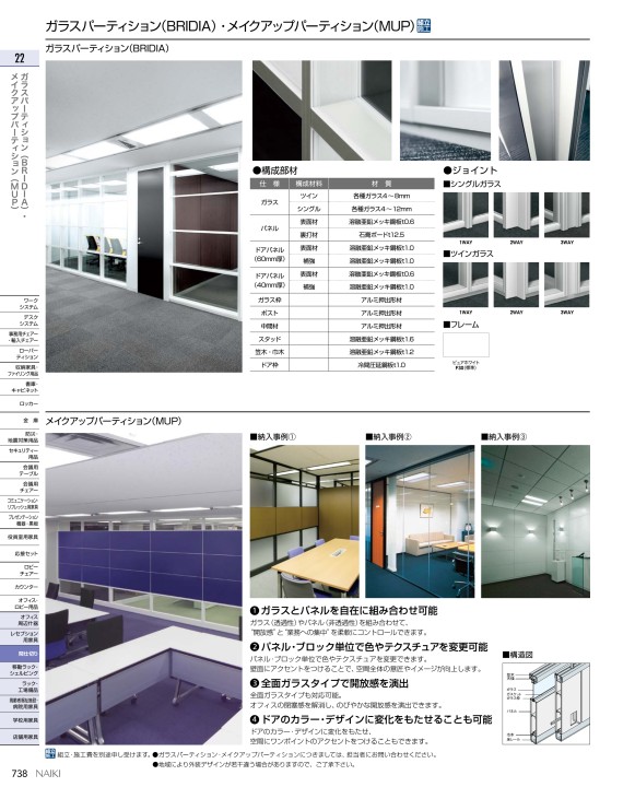 ナイキ総合カタログ2019デジタルブック