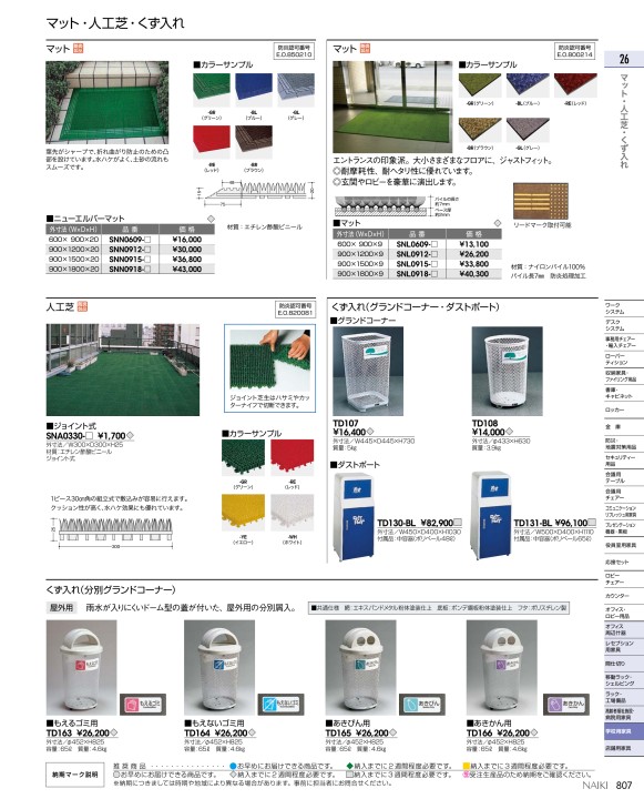 ナイキ総合カタログ2019デジタルブック