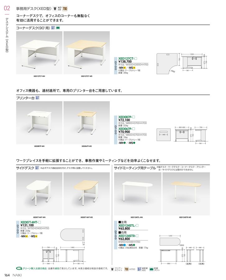 ナイキ テーブル 外寸法:W1000×D700×H700 □▽868-6590 WK107F-SVS 1個-