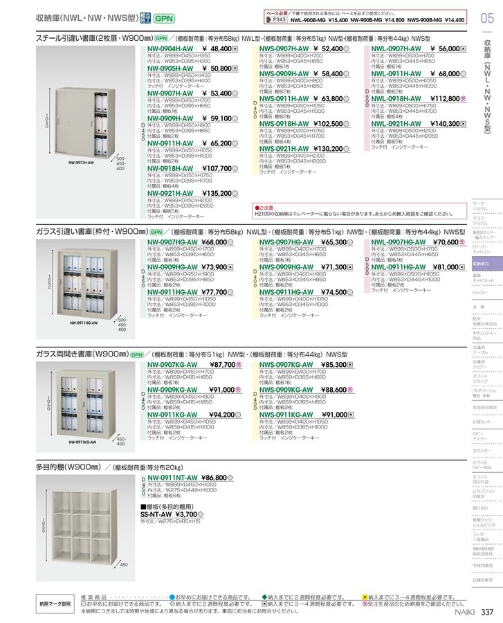 新作からSALEアイテム等お得な商品満載 ナイキ 高さ1050 オープン書庫