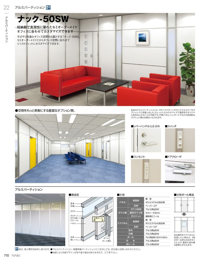 毎週更新 オフィス家具専門街ナイキ 全面布張りパネル BPC-1810