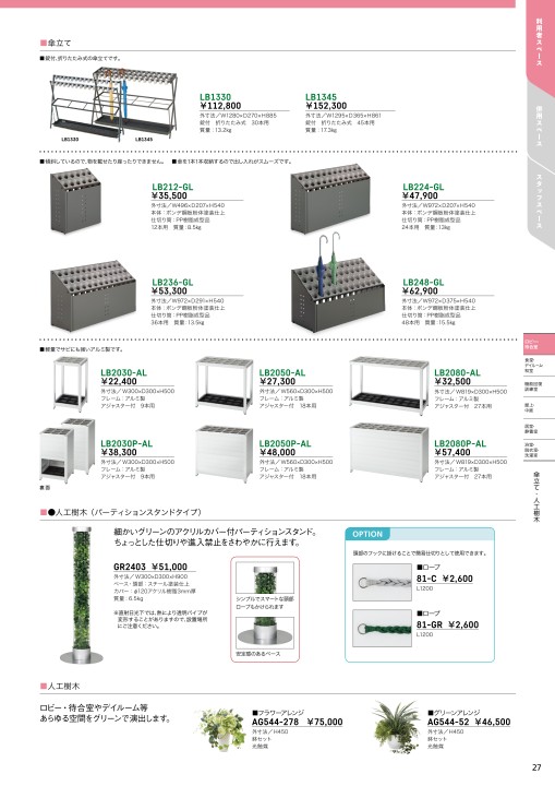 ナイキ高齢者福祉施設用家具カタログvol.7