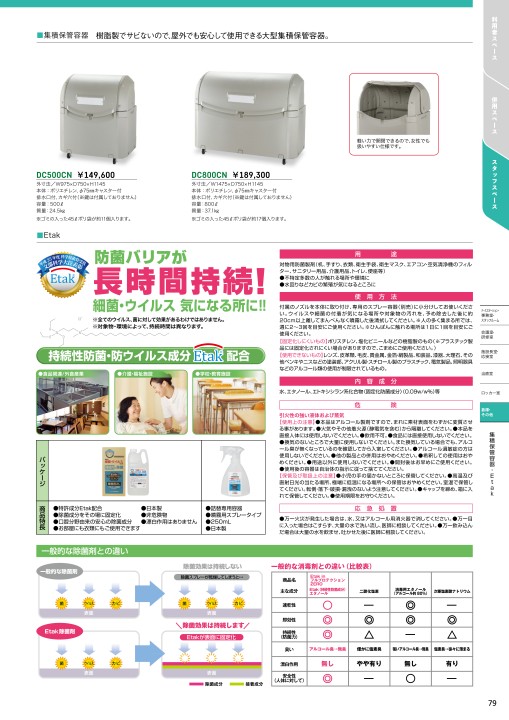 ナイキ高齢者福祉施設用家具カタログvol.7